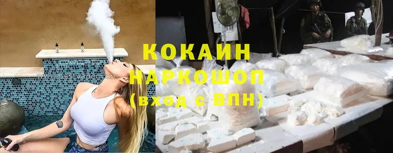 omg как войти  Электрогорск  COCAIN VHQ 